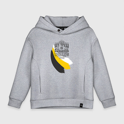 Детское худи оверсайз Без труда не вытащишь и рыбку - флаг надпись черна / Меланж – фото 1
