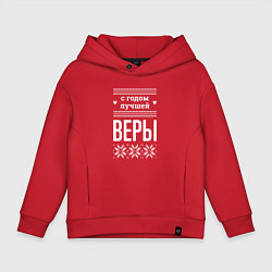 Толстовка оверсайз детская С годом Веры, цвет: красный