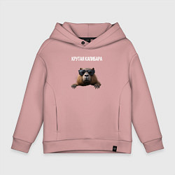 Детское худи оверсайз Выглядывающая капибара