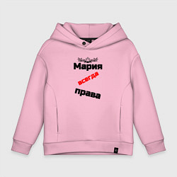 Детское худи оверсайз Мария всегда права