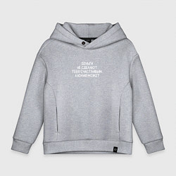 Детское худи оверсайз Деньги не сделают тебя счастливым, а Юлия может