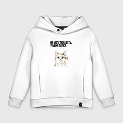 Детское худи оверсайз Не могу показать у меня лапки