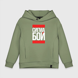 Детское худи оверсайз Сигма бой - парень крутой