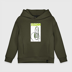 Детское худи оверсайз Ходим парой