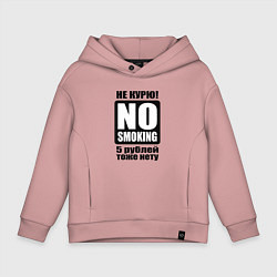 Детское худи оверсайз Не курю