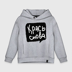 Толстовка оверсайз детская Крась снова, цвет: меланж