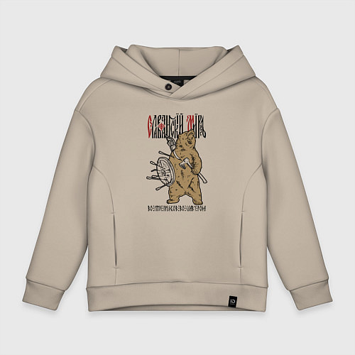 Детское худи оверсайз Славянский мир - медведь / Миндальный – фото 1