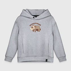 Детское худи оверсайз Энергосберегающий