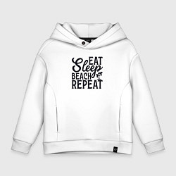 Толстовка оверсайз детская Еда сон пляж, цвет: белый