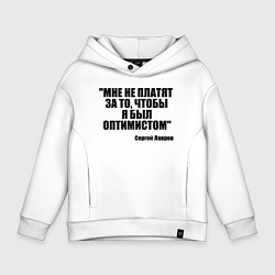 Детское худи оверсайз Мне не платят чтобы я был оптимистом
