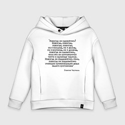 Детское худи оверсайз Мотивация: никогда не сдавайтесь