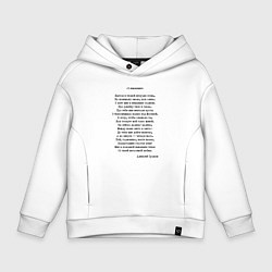 Детское худи оверсайз Текст песни В землянке