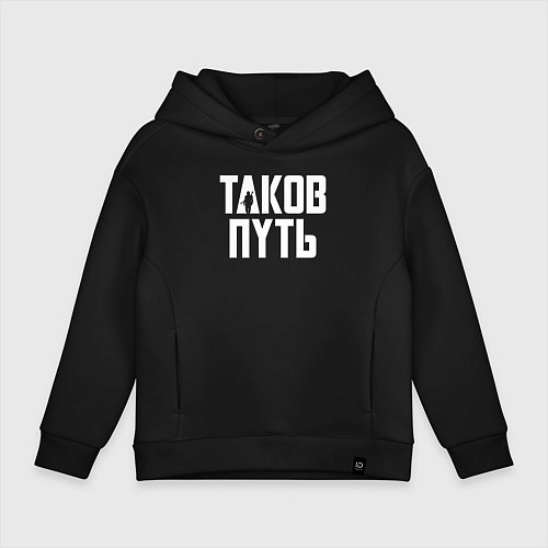 Детское худи оверсайз Таков путь Мандалорец / Черный – фото 1