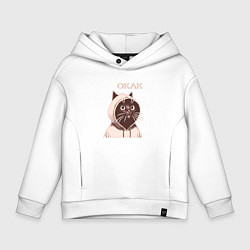 Толстовка оверсайз детская Мемный кот удивлён, цвет: белый