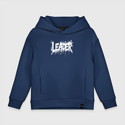 Толстовка оверсайз детская Лидерский взрыв, цвет: тёмно-синий