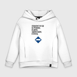 Детское худи оверсайз Виртуозный водитель грузовика