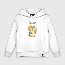 Толстовка оверсайз детская Ты - моя свежесть, цвет: белый