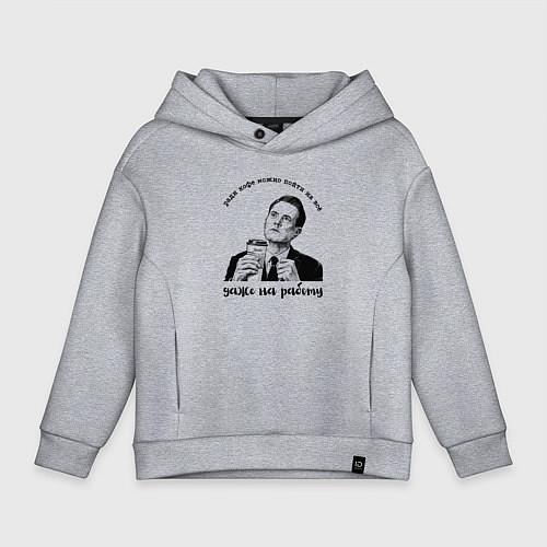 Детское худи оверсайз Ради кофе можно пойти на всё / Меланж – фото 1