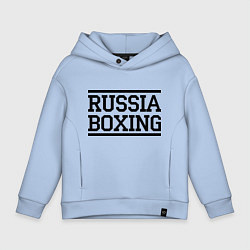 Толстовка оверсайз детская Russia boxing, цвет: мягкое небо