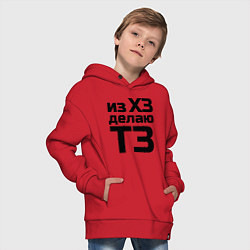 Толстовка оверсайз детская Из ХЗ делаю ТЗ (ПМ), цвет: красный — фото 2
