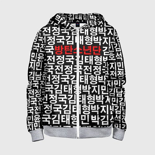 Детская толстовка на молнии BTS Hieroglyphs / 3D-Меланж – фото 1