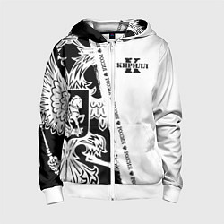 Толстовка на молнии детская Кирилл, цвет: 3D-белый