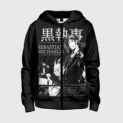 Детская толстовка на молнии Темный Дворецкий Себастьян Мик