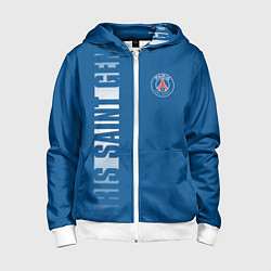 Толстовка на молнии детская PSG PARIS SAINT GERMAIN WHITE LINE SPORT, цвет: 3D-белый