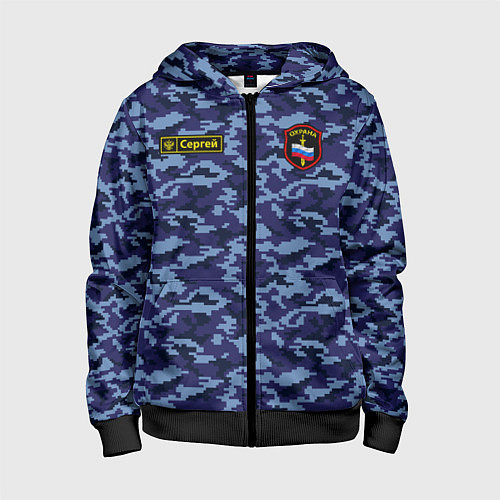 Детская толстовка на молнии Камуфляж охрана - Сергей / 3D-Черный – фото 1