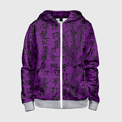 Толстовка на молнии детская Purple dragon - hieroglyphics, цвет: 3D-меланж