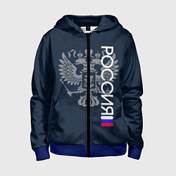 Толстовка на молнии детская Россия и герб серо-синий, цвет: 3D-синий
