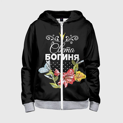 Детская толстовка на молнии Богиня Света / 3D-Меланж – фото 1