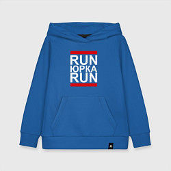 Толстовка детская хлопковая Run Юрка Run, цвет: синий