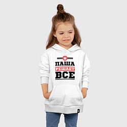 Толстовка детская хлопковая Паша решает все, цвет: белый — фото 2