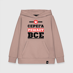 Толстовка детская хлопковая Серега решает все, цвет: пыльно-розовый