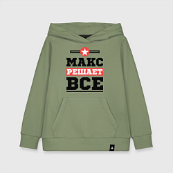 Детская толстовка-худи Макс решает все