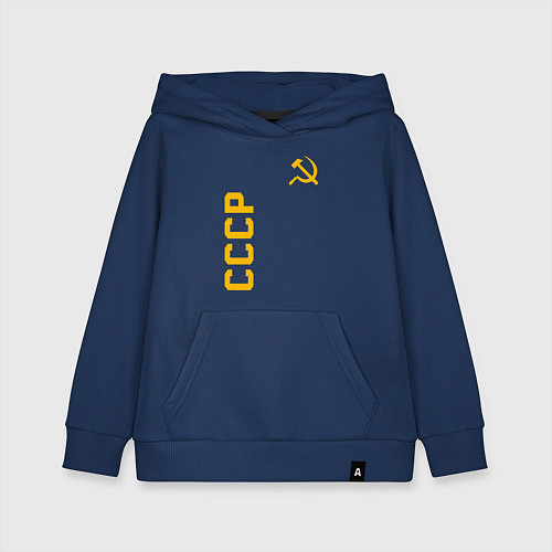 Детская толстовка-худи СССР / Тёмно-синий – фото 1