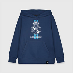 Толстовка детская хлопковая Real Madrid FC, цвет: тёмно-синий