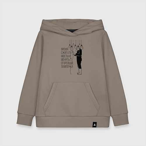 Детская толстовка-худи Время сжигать мосты и менять сгоревшие лампочки Zе / Утренний латте – фото 1