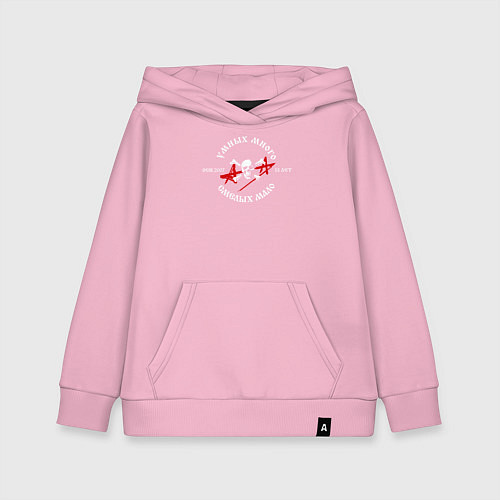 Детская толстовка-худи Умных много, смелых мало - Алиса / Светло-розовый – фото 1