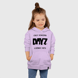 Толстовка детская хлопковая DayZ: Съел консерву, цвет: лаванда — фото 2