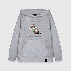 Толстовка детская хлопковая Я ИСПОЛЬЗОВАЛ МОЗГИ! Иноске, цвет: меланж
