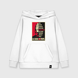 Толстовка детская хлопковая Money Heist Team, цвет: белый