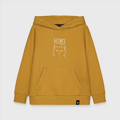 Детская толстовка-худи Бесите мяу белый / Горчичный – фото 1