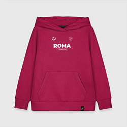 Толстовка детская хлопковая Roma Форма Чемпионов, цвет: маджента