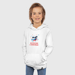 Толстовка детская хлопковая Сердце Из России с Любовью, цвет: белый — фото 2