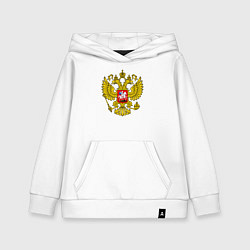 Толстовка детская хлопковая Герб России - прозрачный фон, цвет: белый