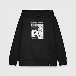 Толстовка детская хлопковая Магическая битва Двуликий призрак, цвет: черный