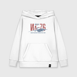Толстовка детская хлопковая Ил76, цвет: белый