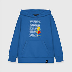 Толстовка детская хлопковая Барт идущий к реке, цвет: синий